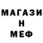 МЕФ мука Cameron Hughes