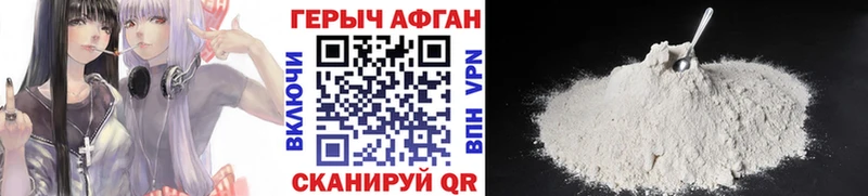 Героин герыч  гидра зеркало  Красный Кут 