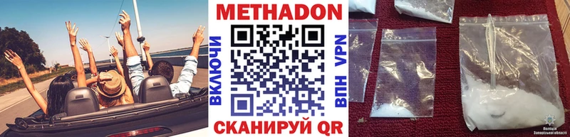 МЕТАДОН кристалл  Красный Кут 