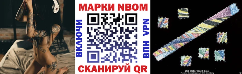 shop наркотические препараты  Красный Кут  Марки N-bome 1500мкг 